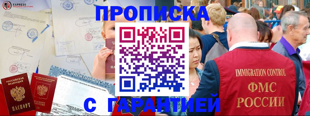 временная регистрация собственник в Кизилюрте